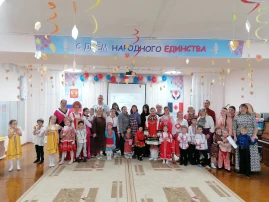 Единство зажигает сердца! Единство зажигает сердца!.
